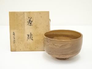 東城山一角（角岡文雄）造　練込茶碗（共箱）